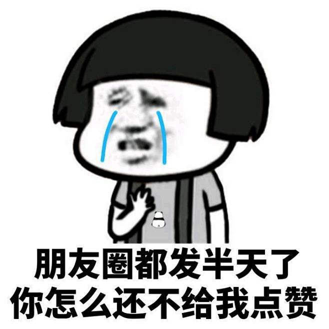 表情包