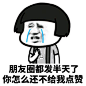 表情包