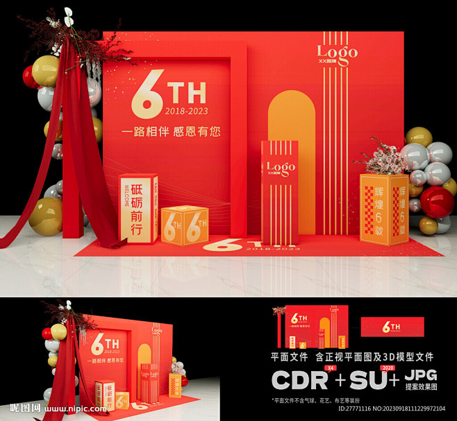 周年庆美陈-花瓣网