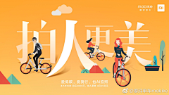 向阳而生~采集到banner