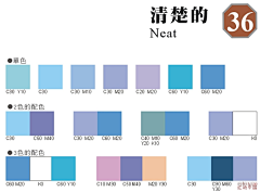 她予她时*采集到配色