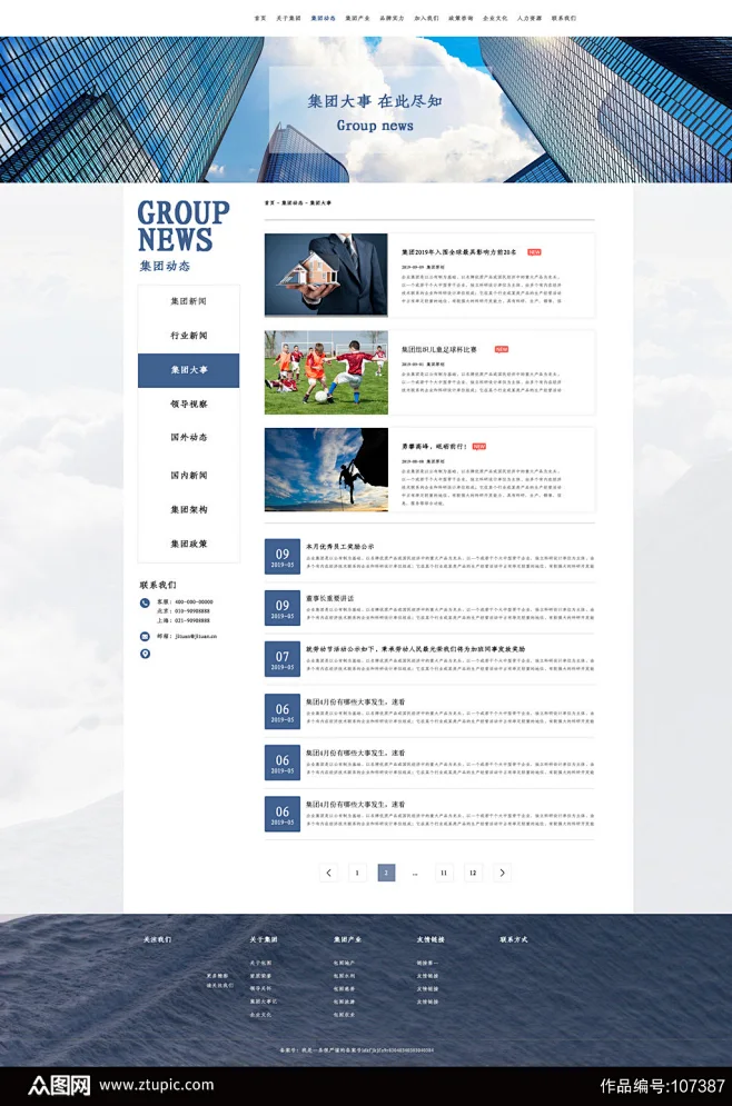 企业官网首页设计素材-花瓣网