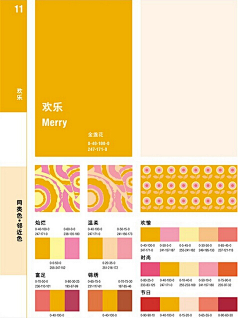 风儿轻抚脸庞采集到色彩