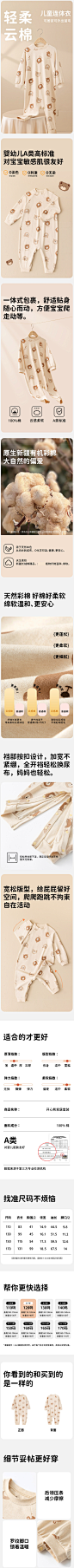 【天然彩棉】易穿脱不着凉一体衣男女童连体衣防踢被儿童家居服