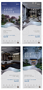 【源文件下载】 海报 房地产 系列 价值点 新中式 实景设计作品 设计图集
