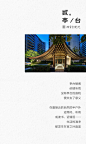重庆 融创·国宾壹号院  景观设计  / 壹安设计 : 2017年融创·国宾壹号院示范区，展示了繁华都市里的桃园秘境。三年之后，实现现代城市居住梦想的大区景观也如期而至。 庭院是现代人的庇护所，相比与建筑空间的围合，院子承载与自然相通的休憩地。回归至真正当代的生活空间，需要的是物质与精神的双重丰足。先人对居住环境的理想状态是“天人合一”，但在现代城市生活下的语境里，外围的浮躁，繁杂，足以让人身心疲惫。现代生活与传统环境的关系也变得割裂。 带着“庭院”的...