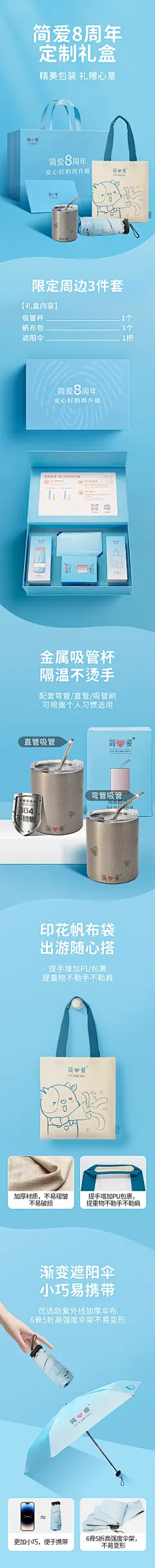 直播间设计/海报设计/IP/弹窗/品专/KV/卡片/详情页/钻展