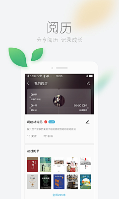 阿野super采集到APP_应用市场介绍页