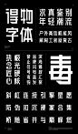 已采集到
字体灵感
撤销
查看采集