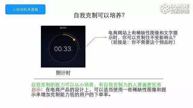 《设计师要懂心理学》读书笔记-IAMUE...
