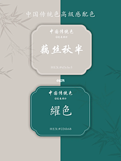 寒月曦晨采集到配色