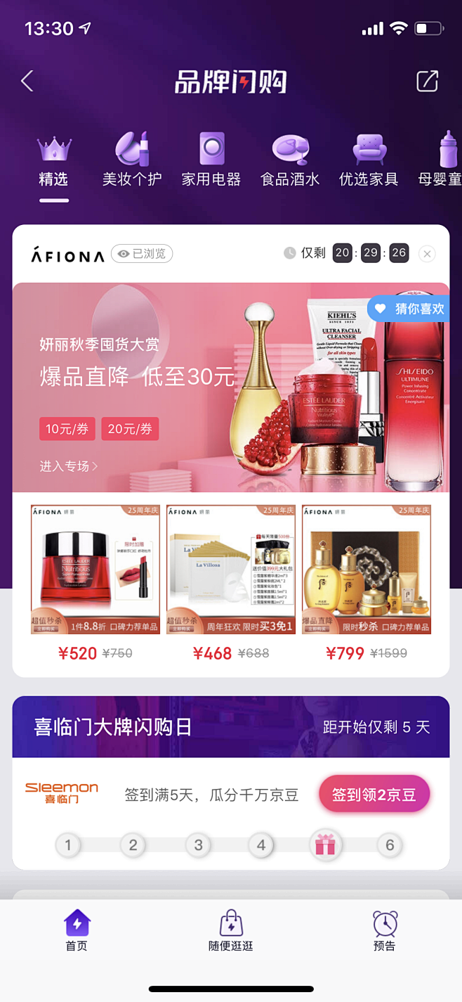 闪购