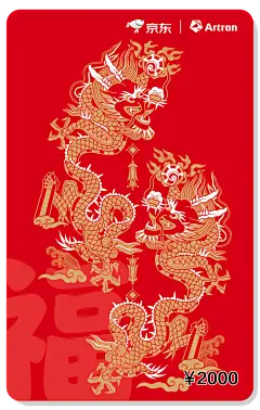 雅昌联名卡-08