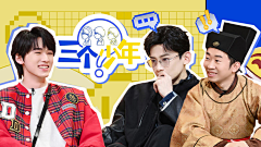 啊啊啊阿笙采集到B站banner