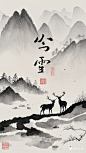 小雪二十四节气海报 (3)
