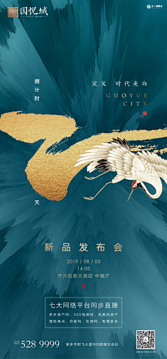 ジ夜舞轻灵采集到房地产倒计时