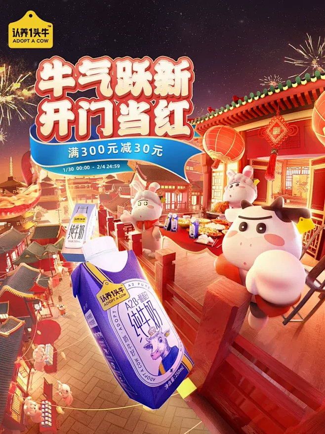 认养一头牛旗舰店