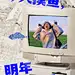 2021最后一天摸鱼晒图晒照竖版海报