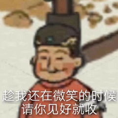 你是胖虎吗125采集到表情包