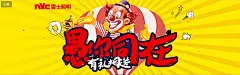愚人节 雷士照明活动海报首屏，简约淡雅风格_店铺首页_原创作品-致设计