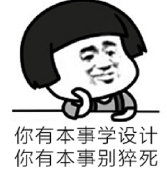 取个名字好难233采集到B-表情包