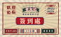 复古签到板背景板-志设网-zs9.com