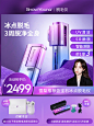家电3C数码家用电器 淘宝天猫产品主图750×1000 直通车创意推广图
@刺客边风