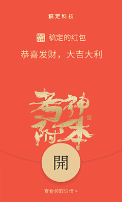 碳烧小丸子采集到微信红包