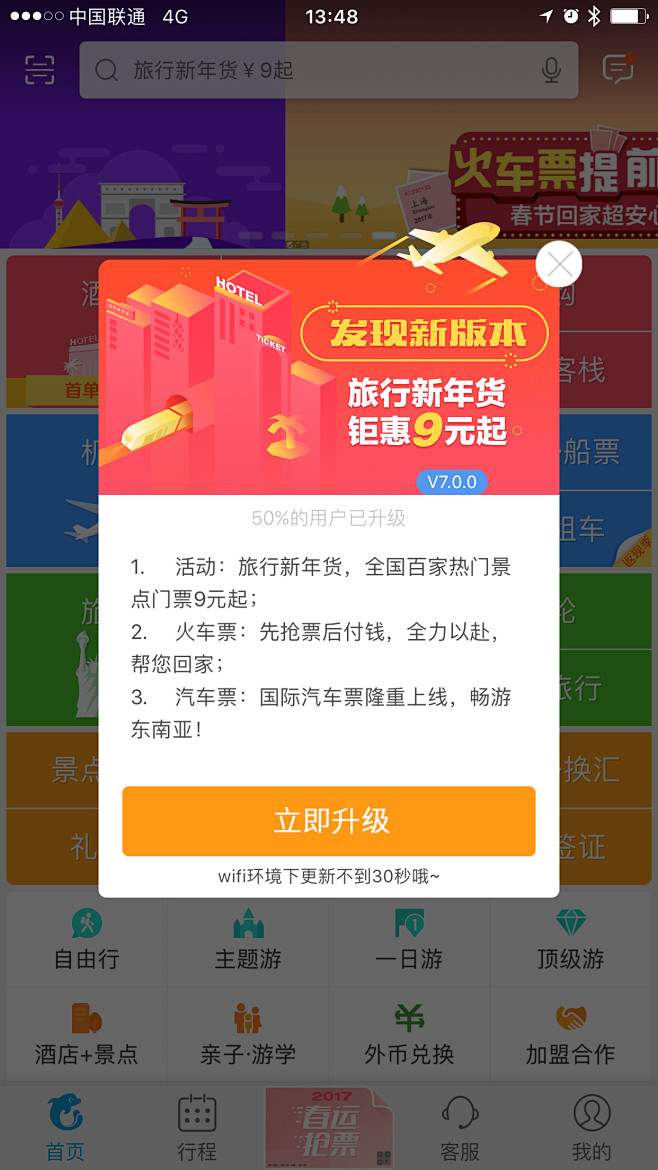 UI app 主页面 界面 icon 采...