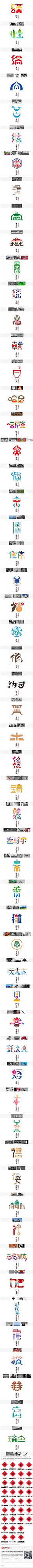 中式民族logo