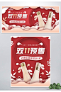 双11预售红色剪纸风化妆品banner