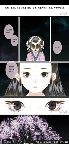 《步天歌》漫画-花瓣网|陪你做生活的设计师