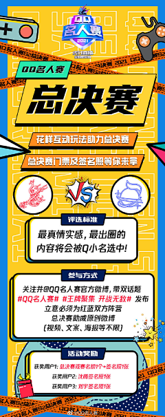匠心独到采集到课程