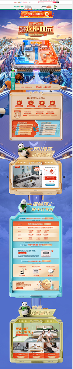 8dOCk62r采集到专题页