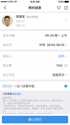糖小M采集到APP/横条广告