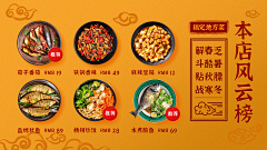 餐饮地方菜推荐横屏动图