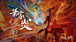 一杯敬斗破！敬斗破苍穹三年之约！（附源文件） – PPT世界