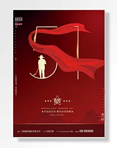 国际五一劳动节华诞我爱劳动劳动光荣