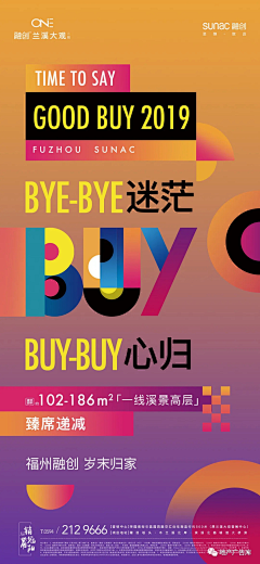 大太阳小生活采集到万达