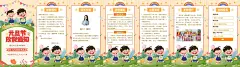 H5翻页元旦学校幼儿园教育机构元旦放假通知
