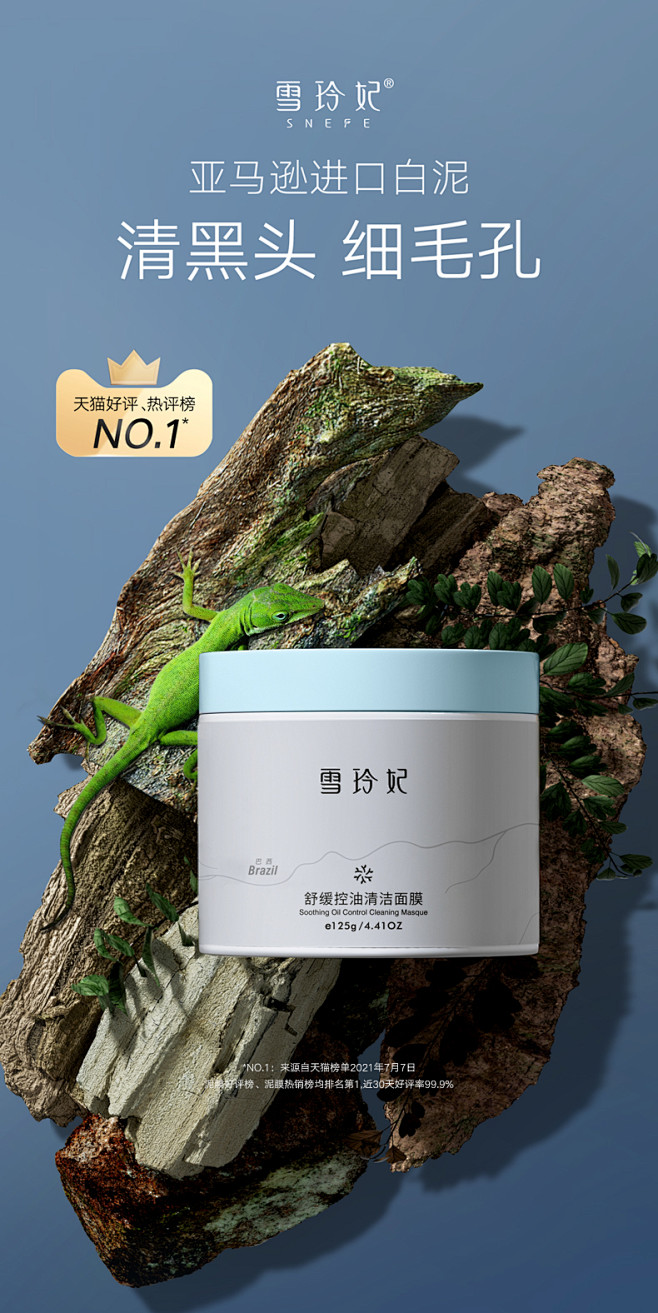 雪玲妃深层清洁面膜收缩毛孔补水保湿控油去...