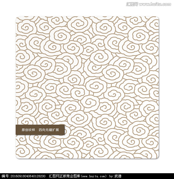 中式云纹古典祥云祥云纹样