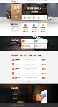 京东金融#会员中心#任务中心#WEB