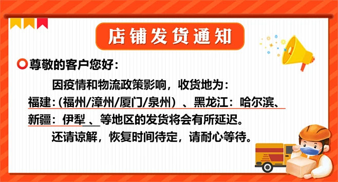 店铺通告图-花瓣网
