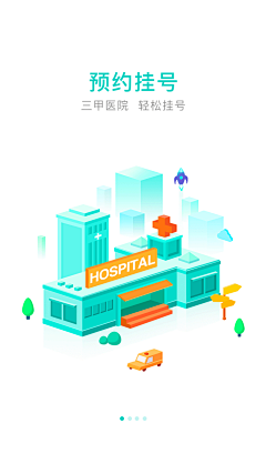 晚间拾号店采集到Mobile Phone ☆ 引导页