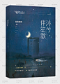 茶酒工作室#美工清伊出图#工作室承接各种单子.灵异/素锦/现言/都市/男频/玄幻/社科/古风/幻情/Q版