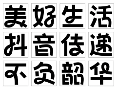 STARRAY采集到字体设计
