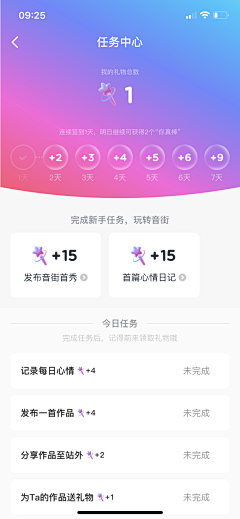 车上春树_采集到APP_签到