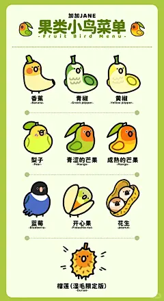 鸟ip形象设计 - 小红书搜索-花瓣网