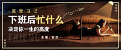 幽痕采集到网易云音乐banner